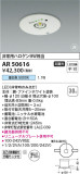 Koizumi ߾  AR50616þʾLEDη¡ʰΡѤ䡡Ҹ -LIGHTING DEPOT-