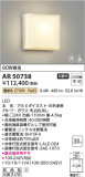 Koizumi ߾ ͶƳ AR50738þʾLEDη¡ʰΡѤ䡡Ҹ -LIGHTING DEPOT-