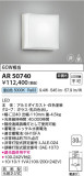 Koizumi ߾ ͶƳ AR50740þʾLEDη¡ʰΡѤ䡡Ҹ -LIGHTING DEPOT-