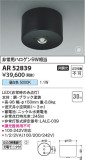 Koizumi ߾  AR52839þʾLEDη¡ʰΡѤ䡡Ҹ -LIGHTING DEPOT-