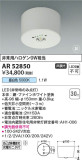 Koizumi ߾  AR52850þʾLEDη¡ʰΡѤ䡡Ҹ -LIGHTING DEPOT-