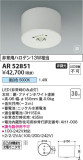 Koizumi ߾  AR52851þʾLEDη¡ʰΡѤ䡡Ҹ -LIGHTING DEPOT-