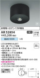 Koizumi ߾  AR52854þʾLEDη¡ʰΡѤ䡡Ҹ -LIGHTING DEPOT-