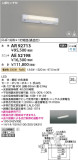 Koizumi ߾ ͶƳ  AR92713þʾLEDη¡ʰΡѤ䡡Ҹ -LIGHTING DEPOT-