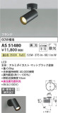 Koizumi ߾ ݥåȥ饤 AS51480þʾLEDη¡ʰΡѤ䡡Ҹ -LIGHTING DEPOT-