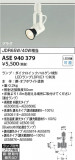 Koizumi ߾ ݥåȥ饤 ASE940379þʾLEDη¡ʰΡѤ䡡Ҹ -LIGHTING DEPOT-