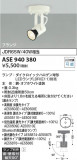 Koizumi ߾ ݥåȥ饤 ASE940380þʾLEDη¡ʰΡѤ䡡Ҹ -LIGHTING DEPOT-