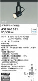 Koizumi ߾ ݥåȥ饤 ASE940381þʾLEDη¡ʰΡѤ䡡Ҹ -LIGHTING DEPOT-