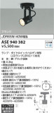 Koizumi ߾ ݥåȥ饤 ASE940382þʾLEDη¡ʰΡѤ䡡Ҹ -LIGHTING DEPOT-