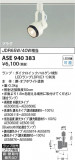 Koizumi ߾ ݥåȥ饤 ASE940383þʾLEDη¡ʰΡѤ䡡Ҹ -LIGHTING DEPOT-