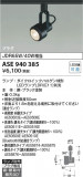 Koizumi ߾ ݥåȥ饤 ASE940385þʾLEDη¡ʰΡѤ䡡Ҹ -LIGHTING DEPOT-