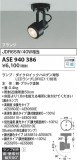 Koizumi ߾ ݥåȥ饤 ASE940386þʾLEDη¡ʰΡѤ䡡Ҹ -LIGHTING DEPOT-