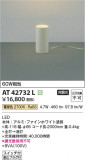 Koizumi ߾  AT42732LþʾLEDη¡ʰΡѤ䡡Ҹ -LIGHTING DEPOT-