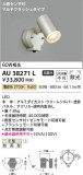 Koizumi ߾ ƥꥢݥåȥ饤 AU38271LþʾLEDη¡ʰΡѤ䡡Ҹ -LIGHTING DEPOT-