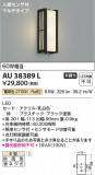 Koizumi ߾ ɱ֥饱å AU38389LþʾLEDη¡ʰΡѤ䡡Ҹ -LIGHTING DEPOT-