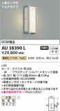 Koizumi ߾ ɱ֥饱å AU38390LþʾLEDη¡ʰΡѤ䡡Ҹ -LIGHTING DEPOT-