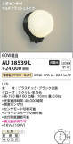 Koizumi ߾ ɱ֥饱å AU38539LþʾLEDη¡ʰΡѤ䡡Ҹ -LIGHTING DEPOT-