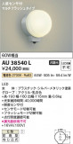 Koizumi ߾ ɱ֥饱å AU38540LþʾLEDη¡ʰΡѤ䡡Ҹ -LIGHTING DEPOT-