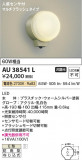 Koizumi ߾ ɱ֥饱å AU38541LþʾLEDη¡ʰΡѤ䡡Ҹ -LIGHTING DEPOT-