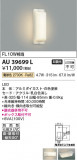 Koizumi ߾ ɱ֥饱å AU39699LþʾLEDη¡ʰΡѤ䡡Ҹ -LIGHTING DEPOT-