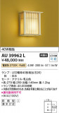 Koizumi ߾ ɱ֥饱å AU39962LþʾLEDη¡ʰΡѤ䡡Ҹ -LIGHTING DEPOT-