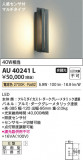 Koizumi ߾ ɱ֥饱å AU40241LþʾLEDη¡ʰΡѤ䡡Ҹ -LIGHTING DEPOT-