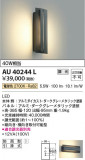 Koizumi ߾ ɱ֥饱å AU40244LþʾLEDη¡ʰΡѤ䡡Ҹ -LIGHTING DEPOT-