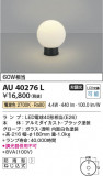 Koizumi ߾  AU40276LþʾLEDη¡ʰΡѤ䡡Ҹ -LIGHTING DEPOT-