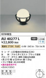 Koizumi ߾  AU40277LþʾLEDη¡ʰΡѤ䡡Ҹ -LIGHTING DEPOT-