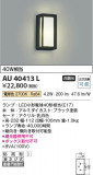 Koizumi ߾ ɱ֥饱å AU40413LþʾLEDη¡ʰΡѤ䡡Ҹ -LIGHTING DEPOT-