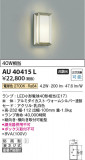 Koizumi ߾ ɱ֥饱å AU40415LþʾLEDη¡ʰΡѤ䡡Ҹ -LIGHTING DEPOT-