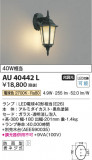 Koizumi ߾ ɱ֥饱å AU40442LþʾLEDη¡ʰΡѤ䡡Ҹ -LIGHTING DEPOT-