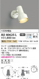 Koizumi ߾ ƥꥢݥåȥ饤 AU40625LþʾLEDη¡ʰΡѤ䡡Ҹ -LIGHTING DEPOT-