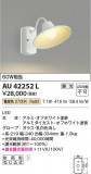 Koizumi ߾ ɱ֥饱å AU42252LþʾLEDη¡ʰΡѤ䡡Ҹ -LIGHTING DEPOT-