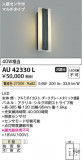 Koizumi ߾ ɱ֥饱å AU42330LþʾLEDη¡ʰΡѤ䡡Ҹ -LIGHTING DEPOT-