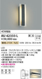 Koizumi ߾ ɱ֥饱å AU42333LþʾLEDη¡ʰΡѤ䡡Ҹ -LIGHTING DEPOT-