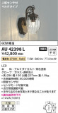 Koizumi ߾ ɱ֥饱å AU42398LþʾLEDη¡ʰΡѤ䡡Ҹ -LIGHTING DEPOT-