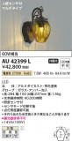 Koizumi ߾ ɱ֥饱å AU42399LþʾLEDη¡ʰΡѤ䡡Ҹ -LIGHTING DEPOT-