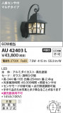 Koizumi ߾ ɱ֥饱å AU42403LþʾLEDη¡ʰΡѤ䡡Ҹ -LIGHTING DEPOT-