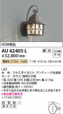 Koizumi ߾ ɱ֥饱å AU42405LþʾLEDη¡ʰΡѤ䡡Ҹ -LIGHTING DEPOT-