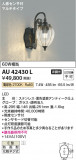 Koizumi ߾ ɱ֥饱å AU42430LþʾLEDη¡ʰΡѤ䡡Ҹ -LIGHTING DEPOT-