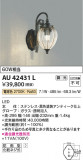 Koizumi ߾ ɱ֥饱å AU42431LþʾLEDη¡ʰΡѤ䡡Ҹ -LIGHTING DEPOT-