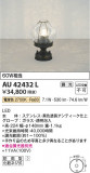 Koizumi ߾  AU42432LþʾLEDη¡ʰΡѤ䡡Ҹ -LIGHTING DEPOT-