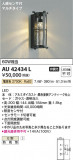 Koizumi ߾ ɱ֥饱å AU42434LþʾLEDη¡ʰΡѤ䡡Ҹ -LIGHTING DEPOT-