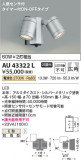 Koizumi ߾ ƥꥢݥåȥ饤 AU43322LþʾLEDη¡ʰΡѤ䡡Ҹ -LIGHTING DEPOT-