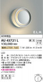 Koizumi ߾ ɱ֥饱å AU43721LþʾLEDη¡ʰΡѤ䡡Ҹ -LIGHTING DEPOT-