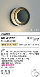 Koizumi ߾ ɱ֥饱å AU43722LþʾLEDη¡ʰΡѤ䡡Ҹ -LIGHTING DEPOT-