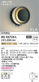 Koizumi ߾ ɱ֥饱å AU43724LþʾLEDη¡ʰΡѤ䡡Ҹ -LIGHTING DEPOT-