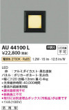 Koizumi ߾ ɱեåȥ饤 AU44100LþʾLEDη¡ʰΡѤ䡡Ҹ -LIGHTING DEPOT-