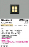 Koizumi ߾ ɱեåȥ饤 AU44101LþʾLEDη¡ʰΡѤ䡡Ҹ -LIGHTING DEPOT-